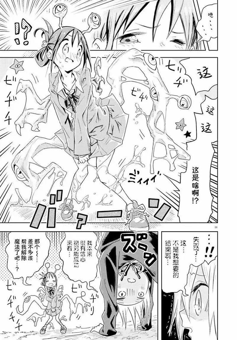 闲聊茶馆,漫画,日常