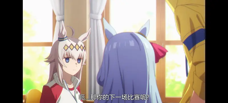 赛马娘,赛马娘PrettyDreby,赛马娘芦毛灰姑娘,芦毛灰姑娘,动画,动漫,番剧,ACG