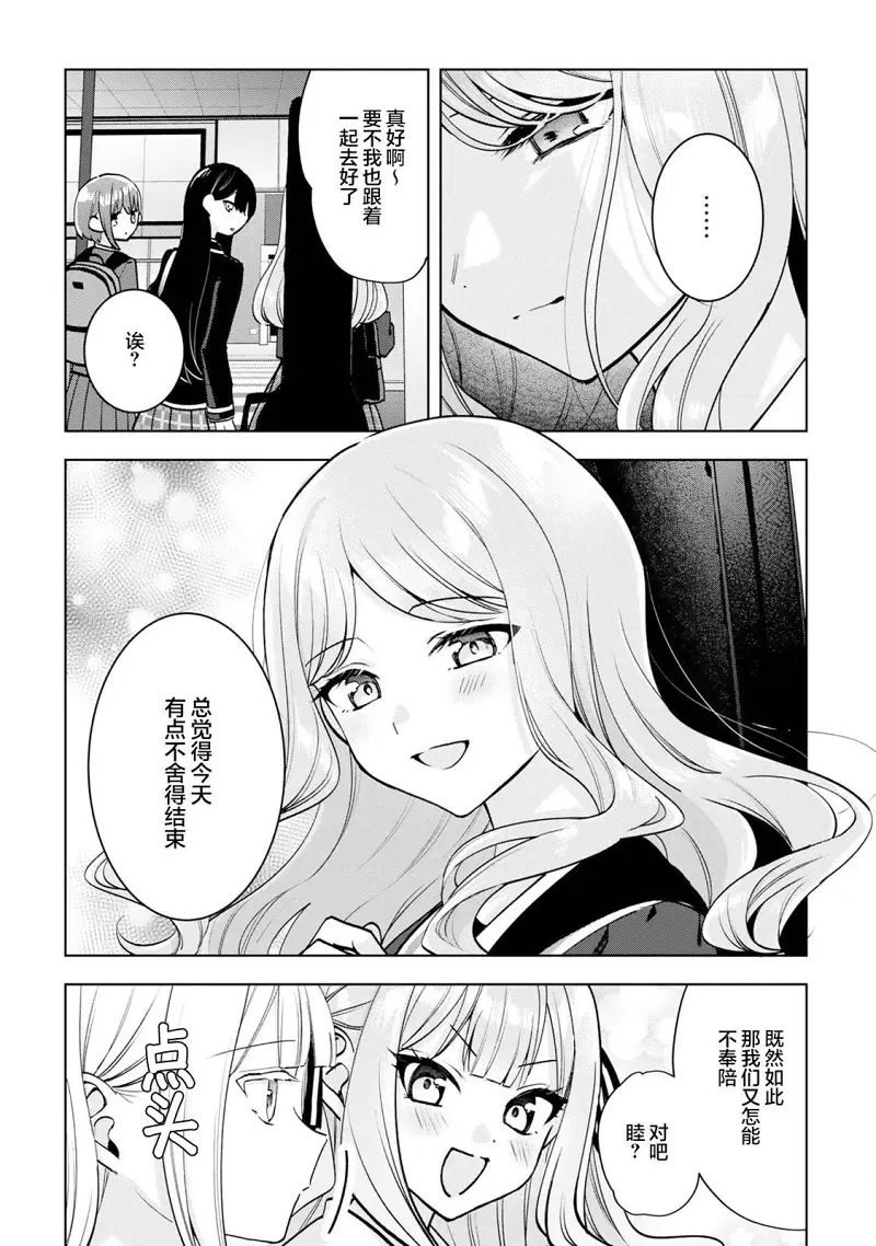 漫画,故事,网站,命运,官网,mygo