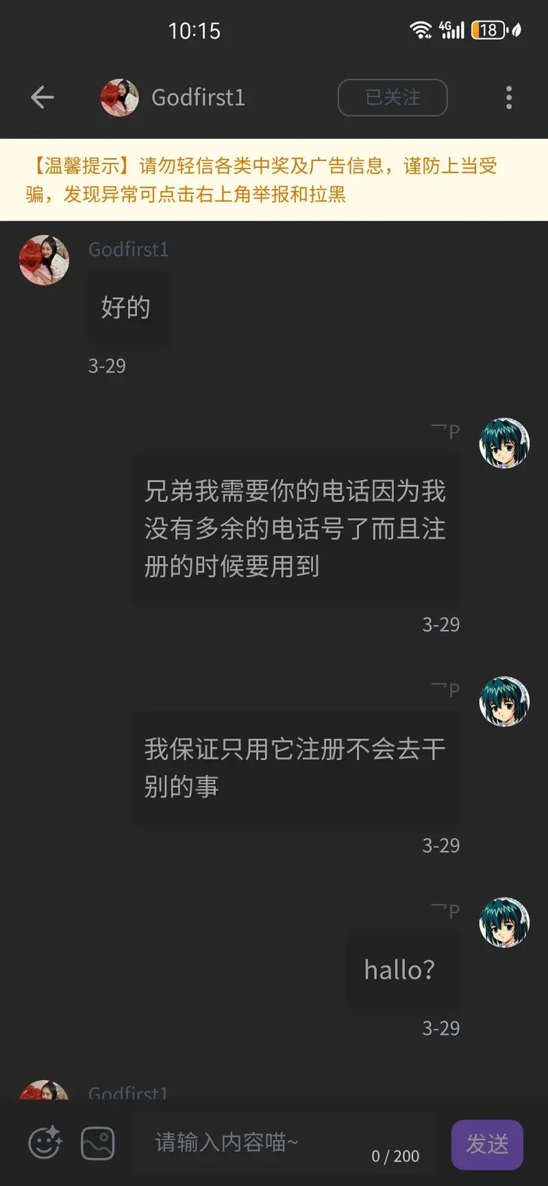 笨蛋,笨蛋笨蛋
