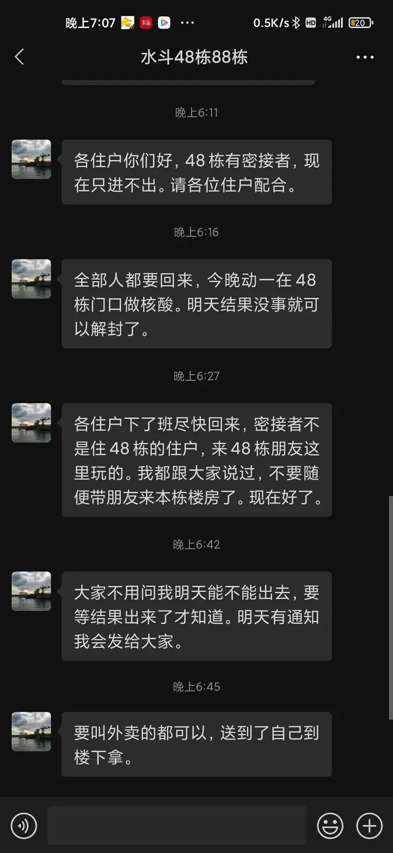 今天回到家就这样了