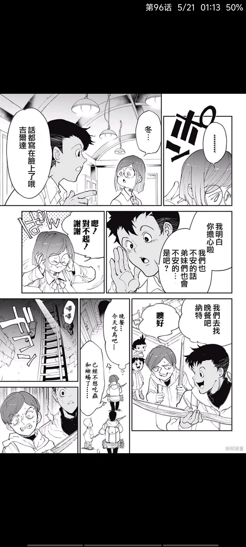 约定的梦幻岛,漫画,动漫,日漫,ACG