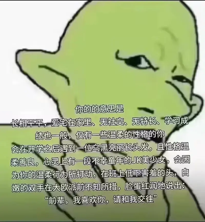 哥布林,梗图,meme,幻想时刻