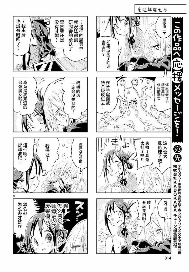 闲聊茶馆,漫画,日常