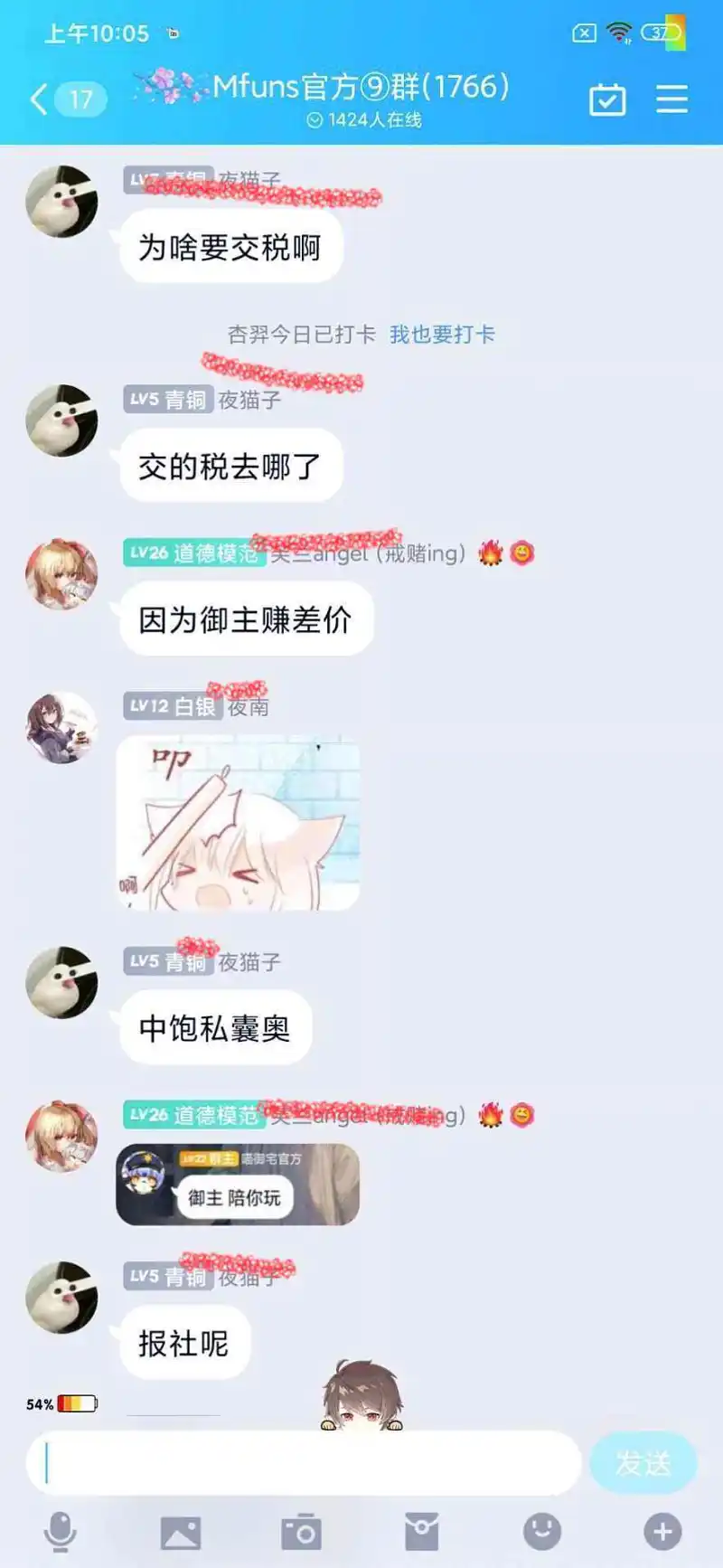 双隐早报：群众不满御主苛捐杂税干嘛联系双隐报社