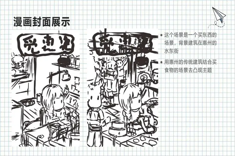 绘画创作,漫画,毕业设计