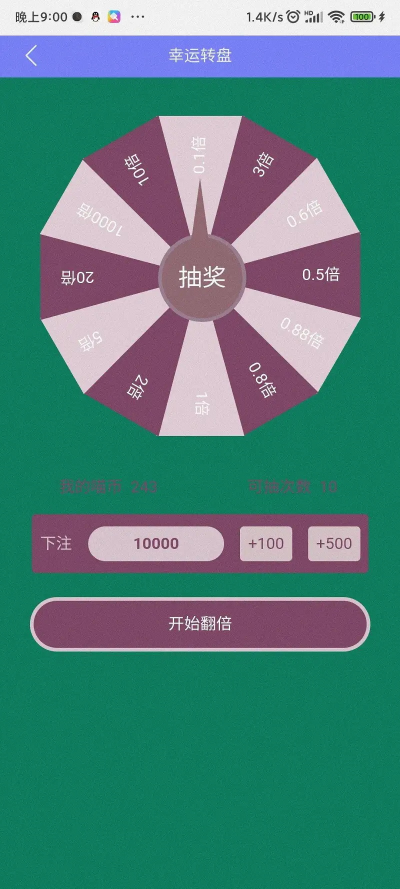 用户交流,厄运转盘