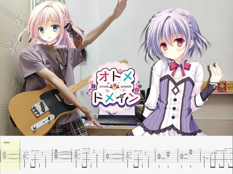 [谱]"我可男可女!"yozuca*-LOVING TRIP 《少女＊领域》OP 电吉他翻弹【冬青】