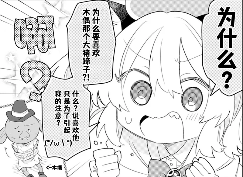 日常迫害组长