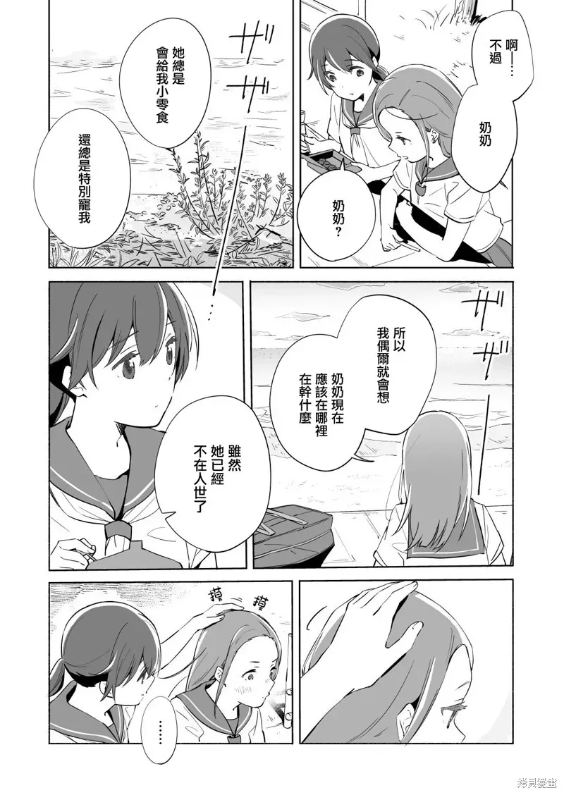 百合,漫画