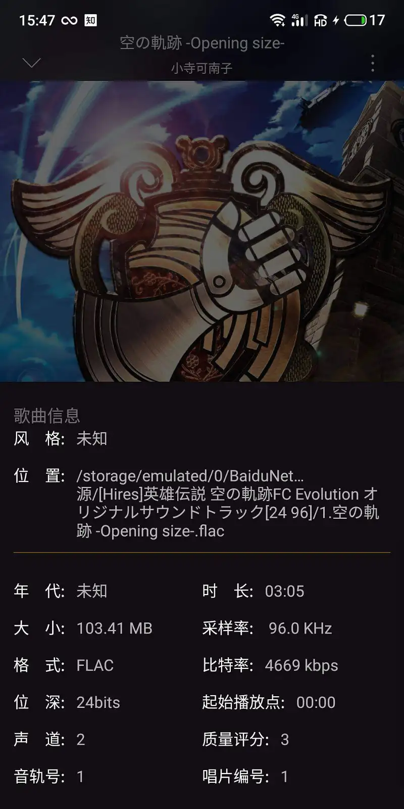 用户交流,动漫,音乐,空之轨迹
