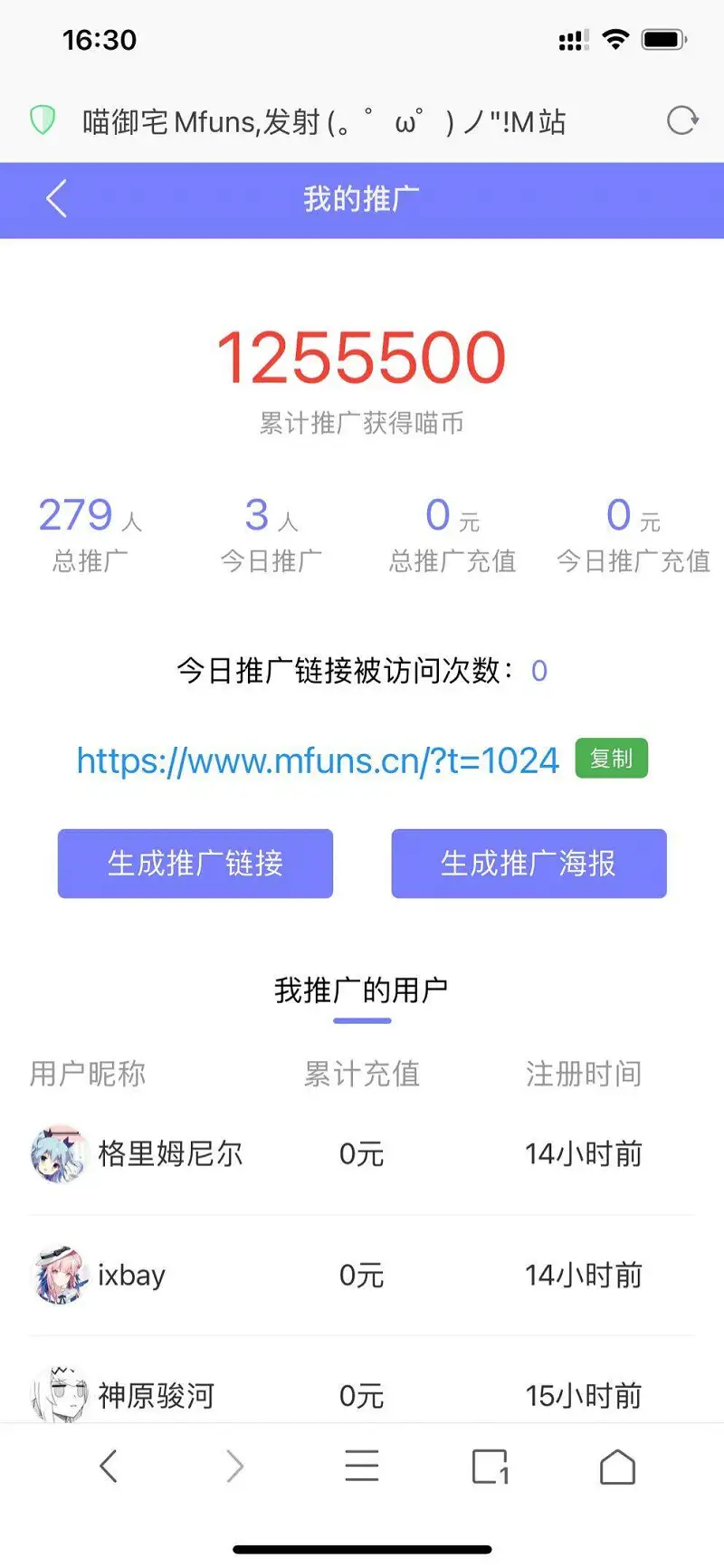 用户交流,M站,推广,喵币