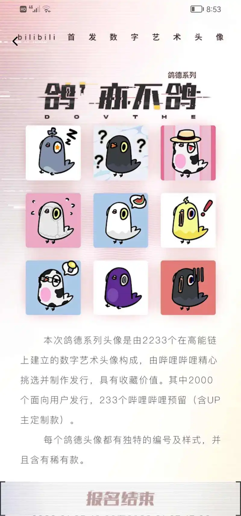 用户交流,B站,头像,资本炒作