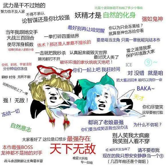 M站美图,东方PROJECT