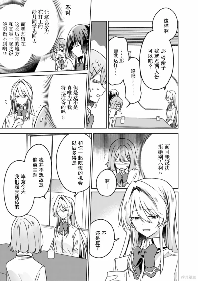 百合,校园