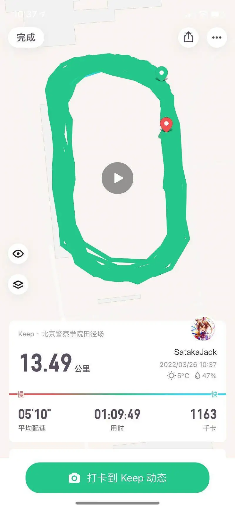 跑步