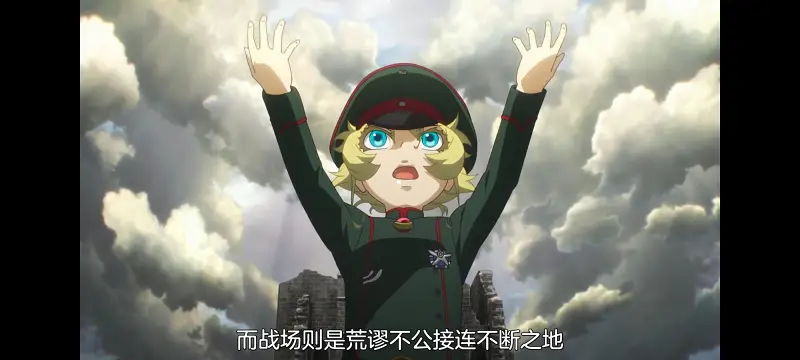 幼女战记,谭雅战记,动画,动漫,番剧,日漫,二次元,ACG