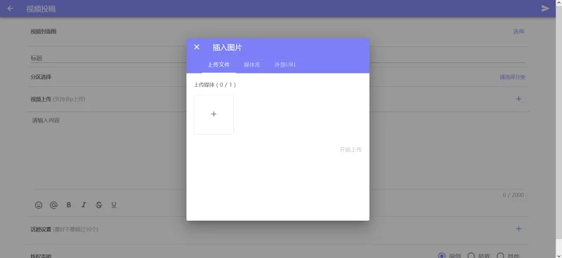 运营鼬话说,教程,投稿教程,外链,M站运营,用户交流