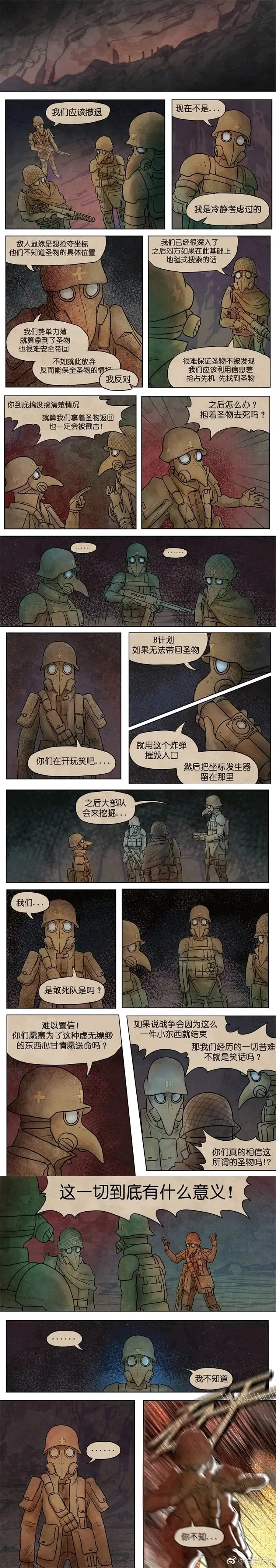 为什么战斗？