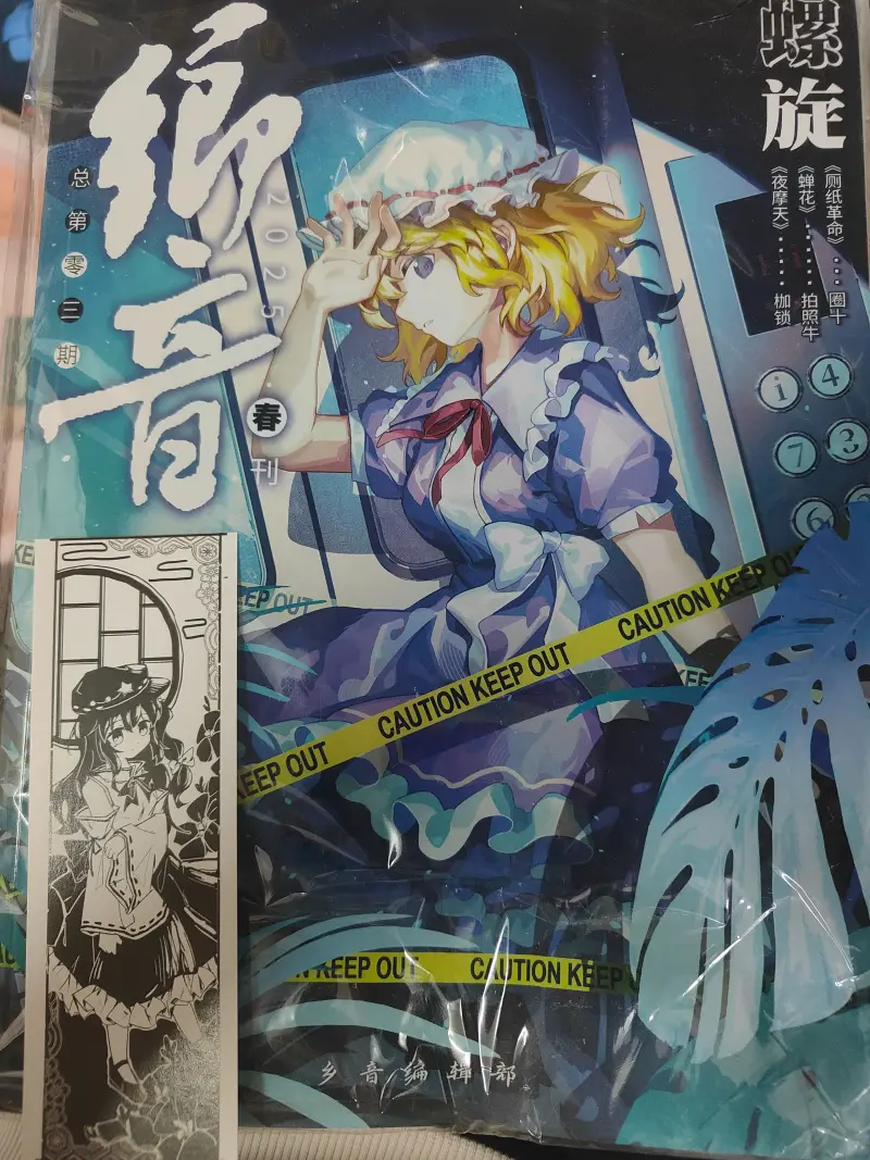 骇