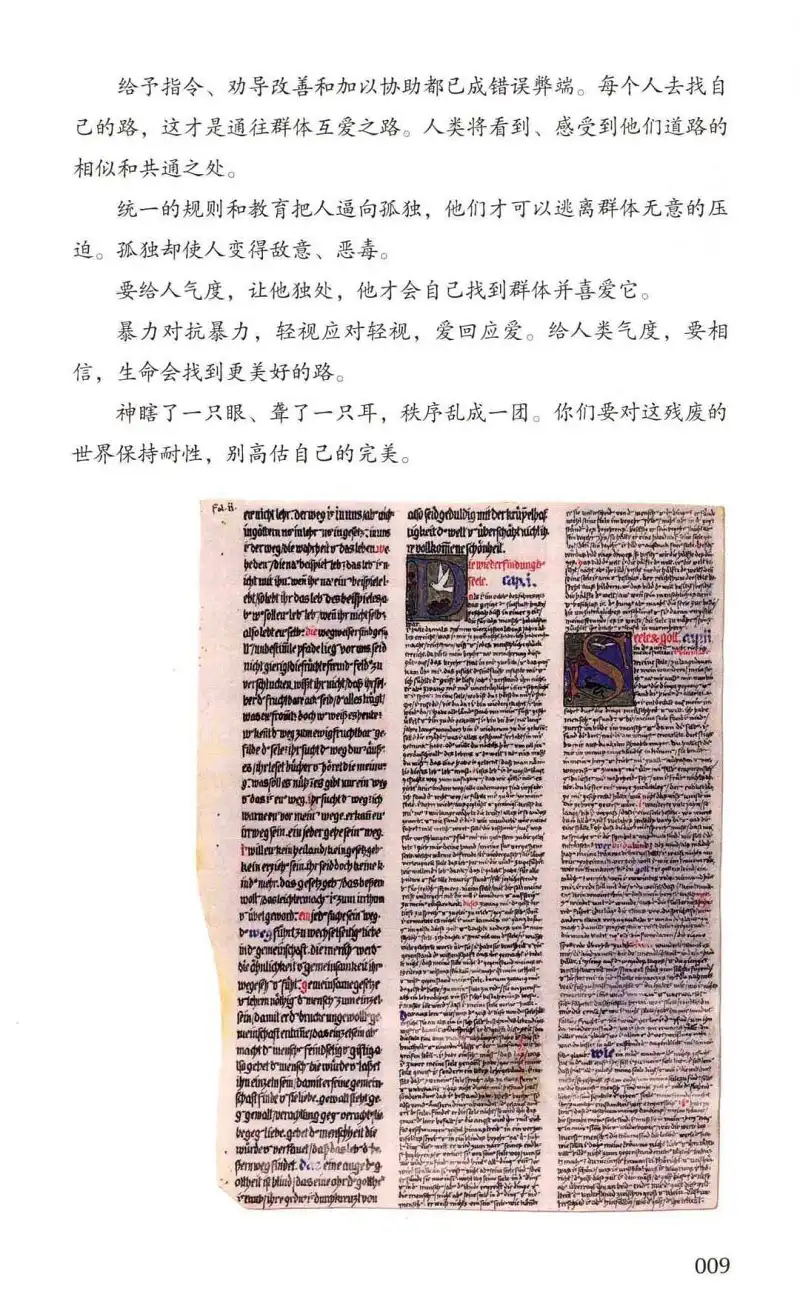 原型心理,荣格