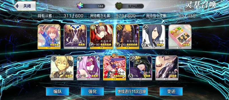 闲聊茶馆,FATE,FGO