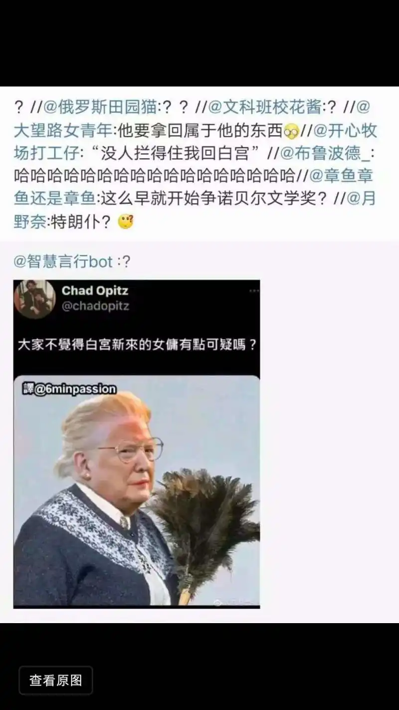 闲聊茶馆,每日草市