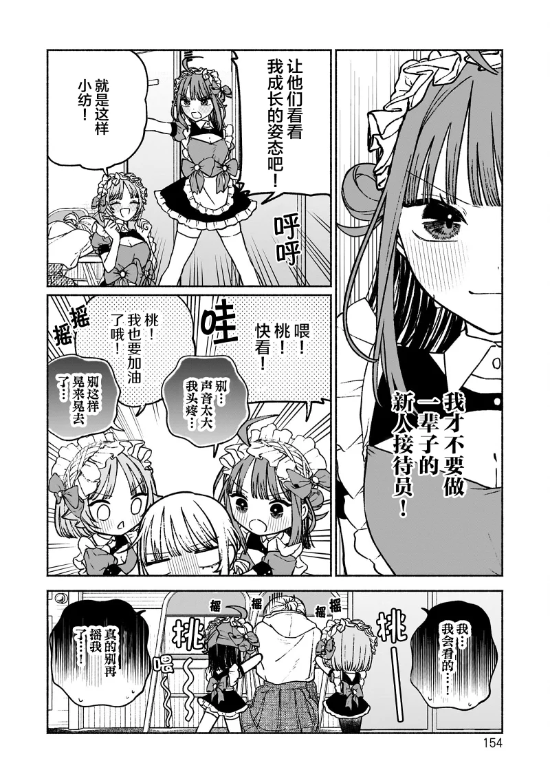 少女,搞笑,漫画,百合,日常
