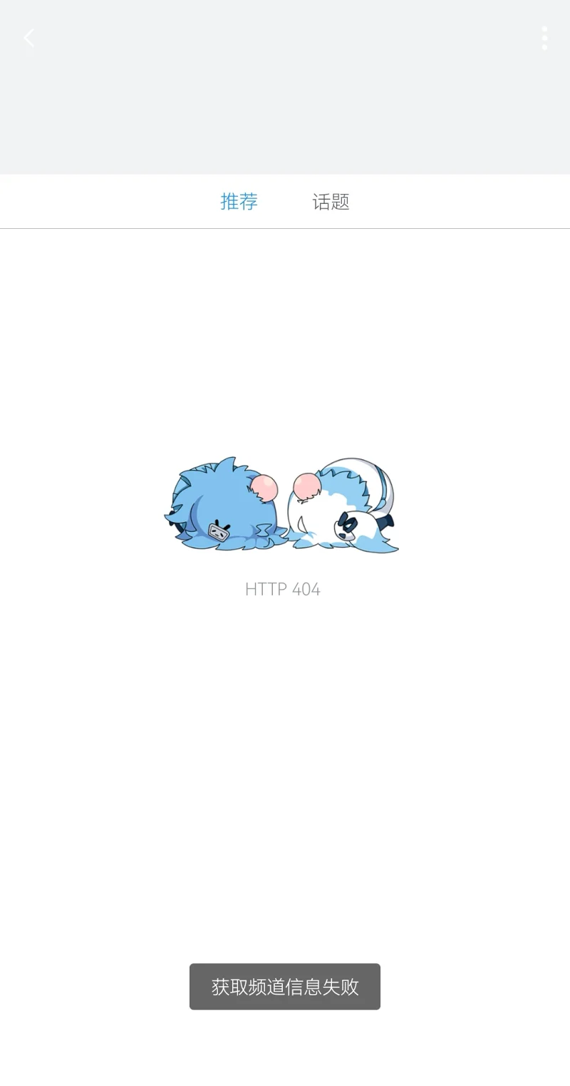 频道,B站