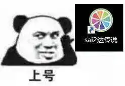 绘画过程捏