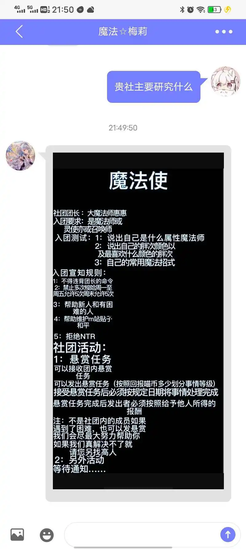 来自魔法者的呼唤
