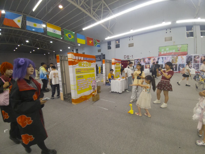 漫展