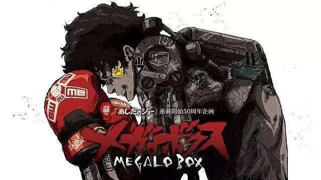 MEGALOBOX OST