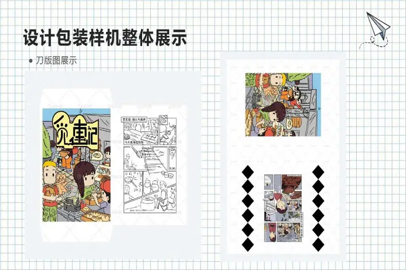 绘画创作,漫画,毕业设计