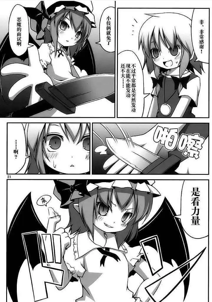 动漫专区,东方PROJECT,漫画