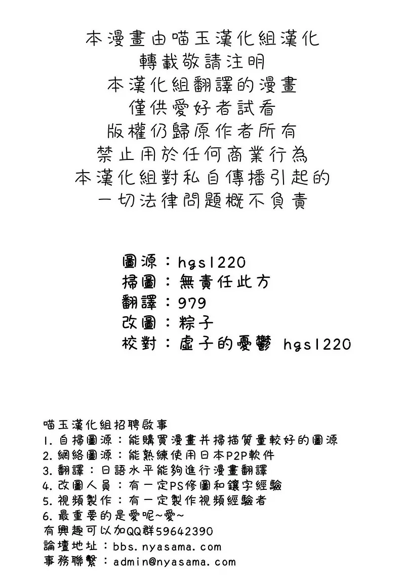 东方,东方PROJECT,芙兰朵露,蕾米莉亚,红魔馆,背德组,粟米汤,喵玉汉化