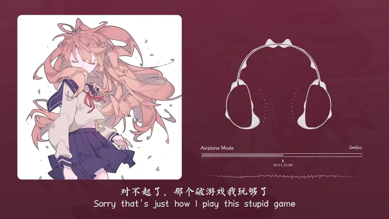 “这歌丧甜丧甜的唉”！Airplane Mode