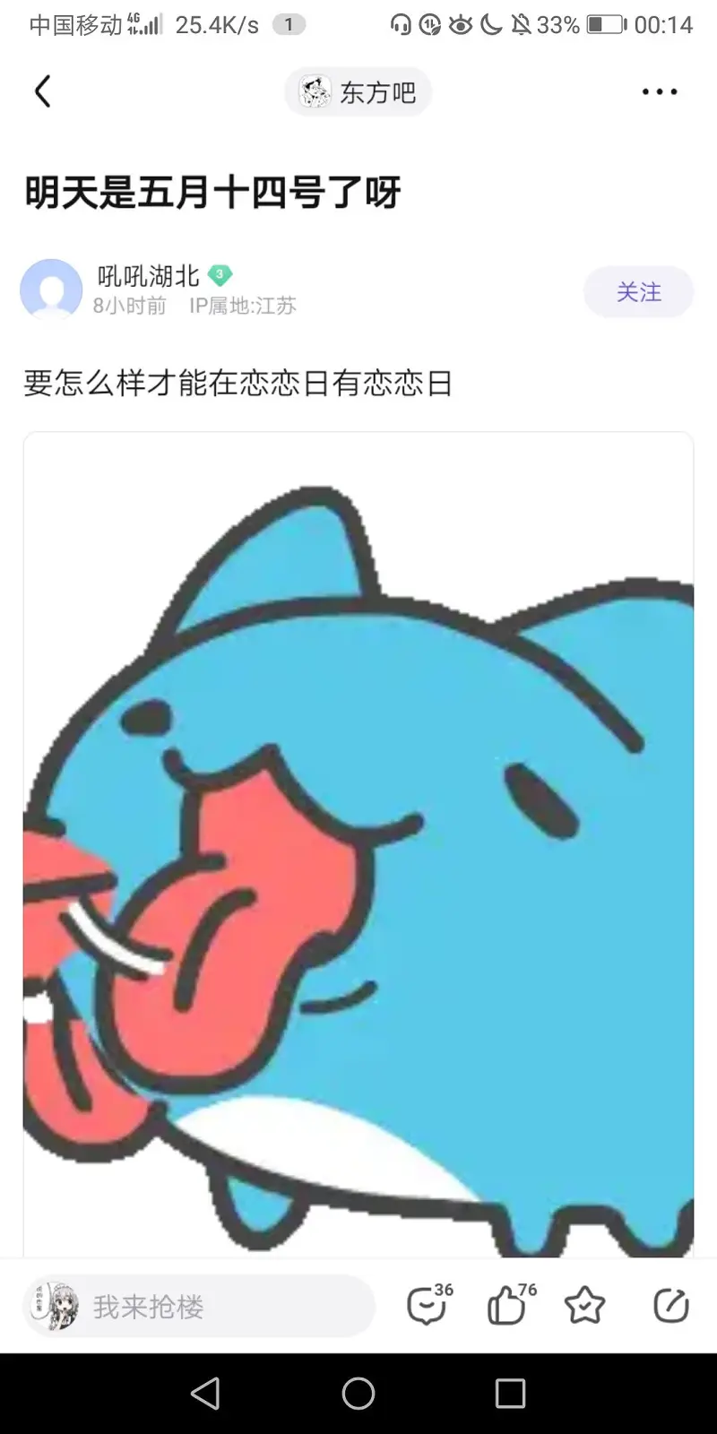 戀戀日！