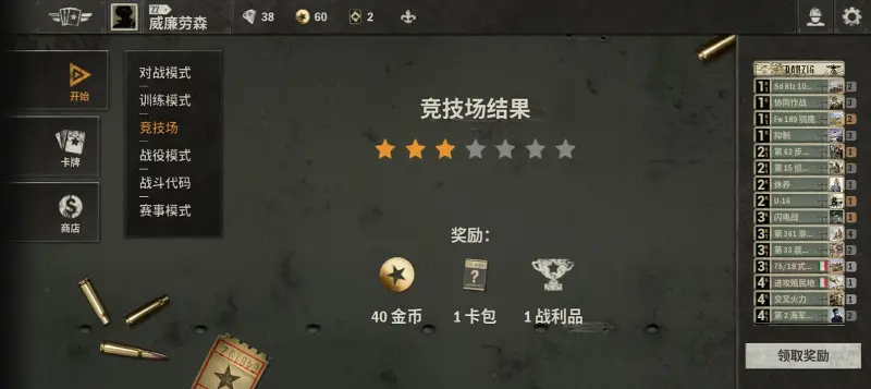 kards,竞技场,美芬