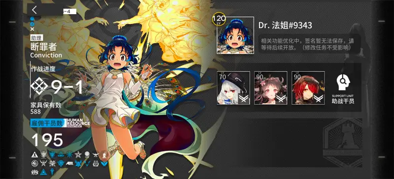 明日方舟周年帮助帖
