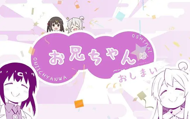 【静止系/别当欧尼酱了】真寻酱好想成为女孩子！【授权搬运】