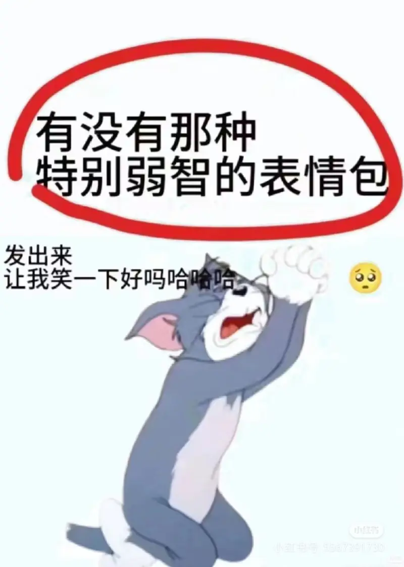 表情包