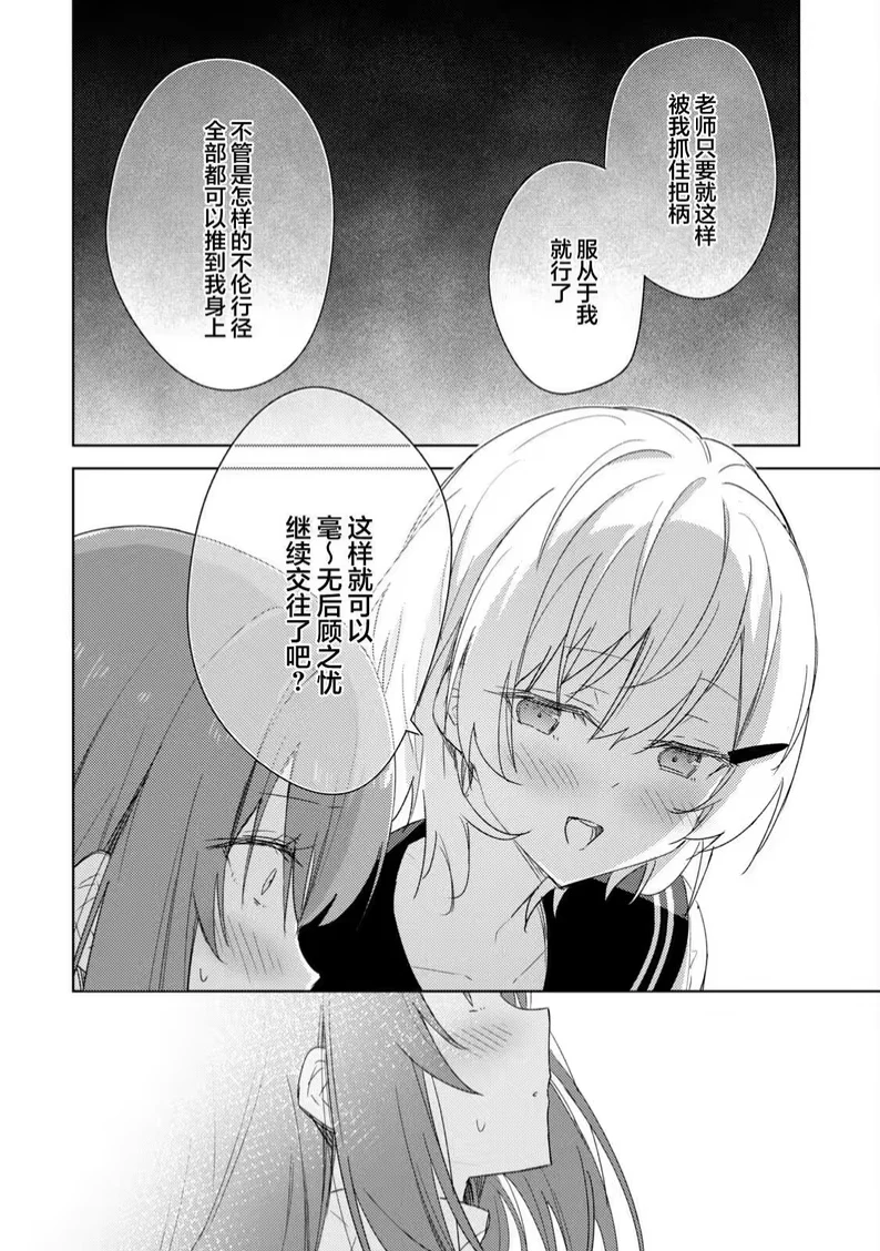 百合,校园,师生