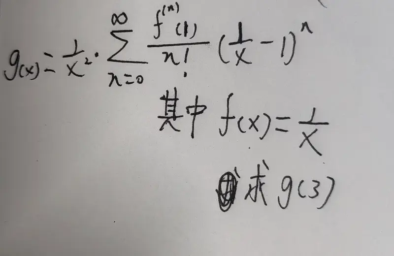 求喵友帮忙算一下g(3)是多少