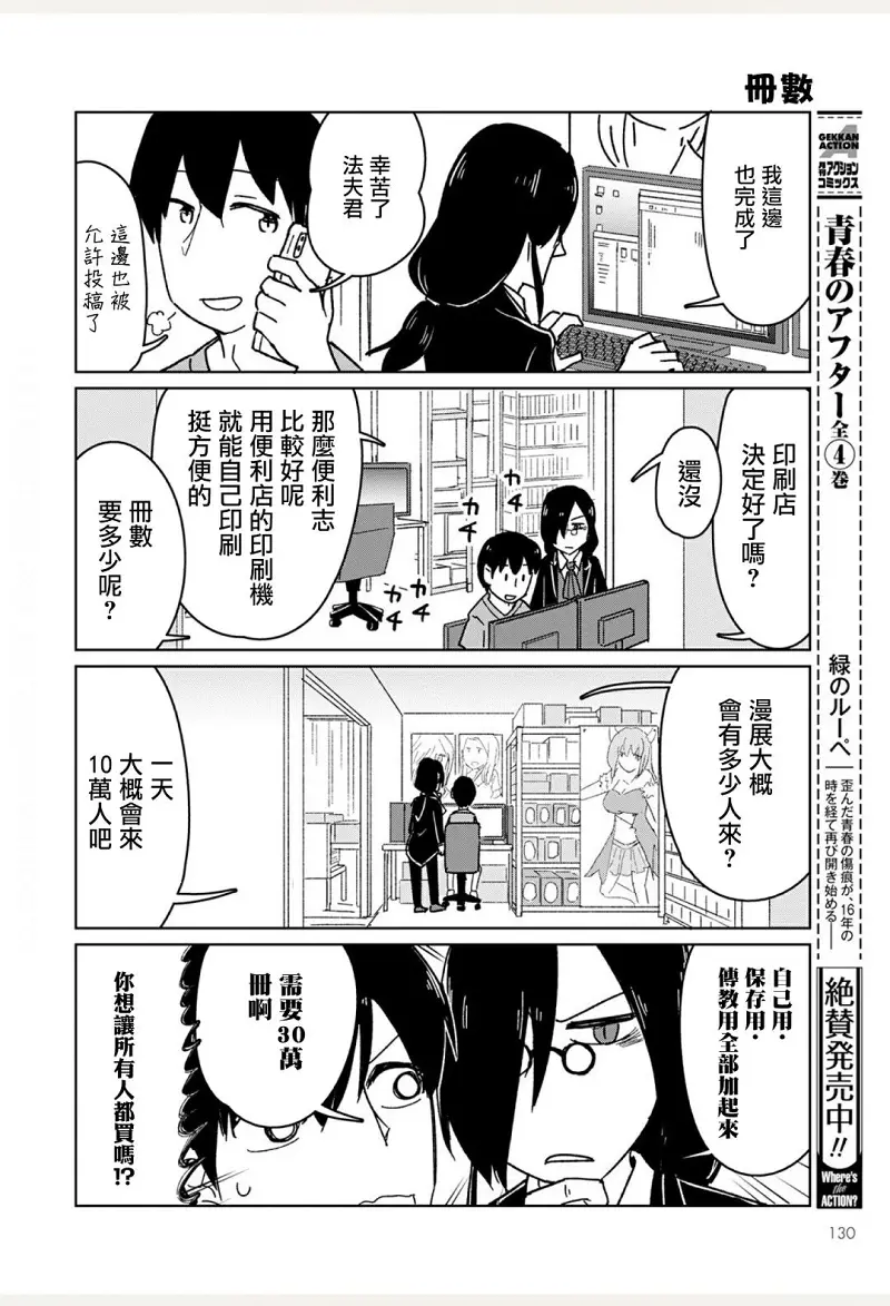 动漫专区,漫画,小林家的龙女仆
