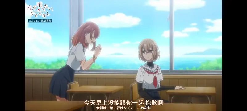 想吃掉我的非人少女,对我垂涎欲滴的非人少女,动画,动漫,百合,百合番,番剧,ACG