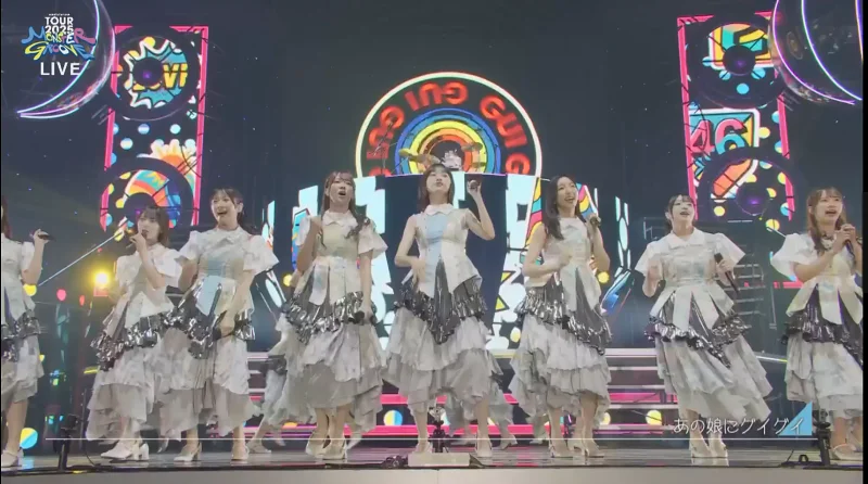 あの娘にグイグイ「MONSTER GROOVE」251121 あの娘にグイグイ「MONSTER GROOVE」251121