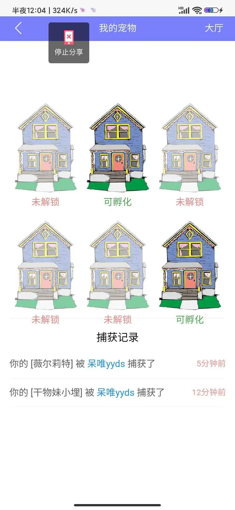 雪上加霜