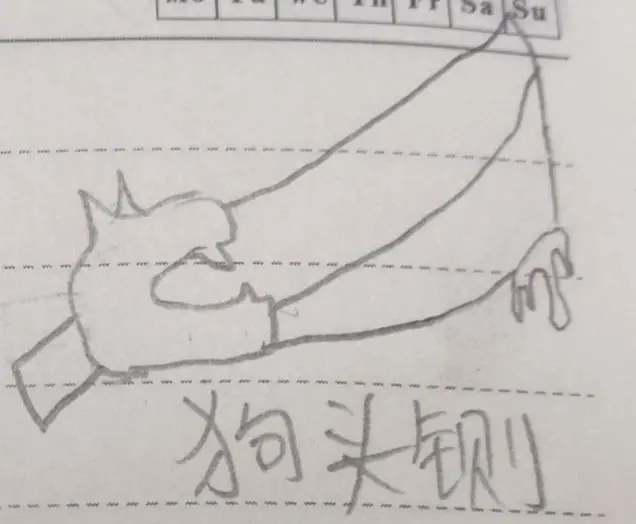 猩红热血第二话：狗头铡 [废墟图书馆同人]