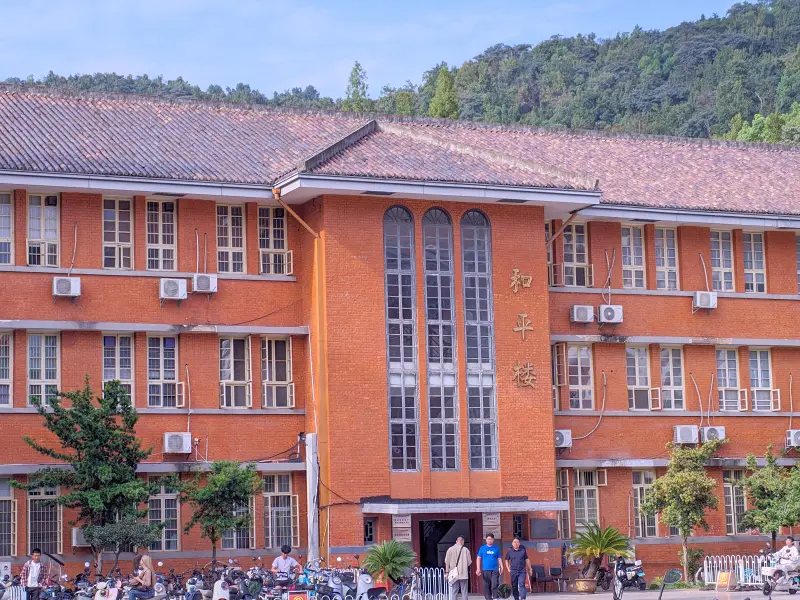 大学